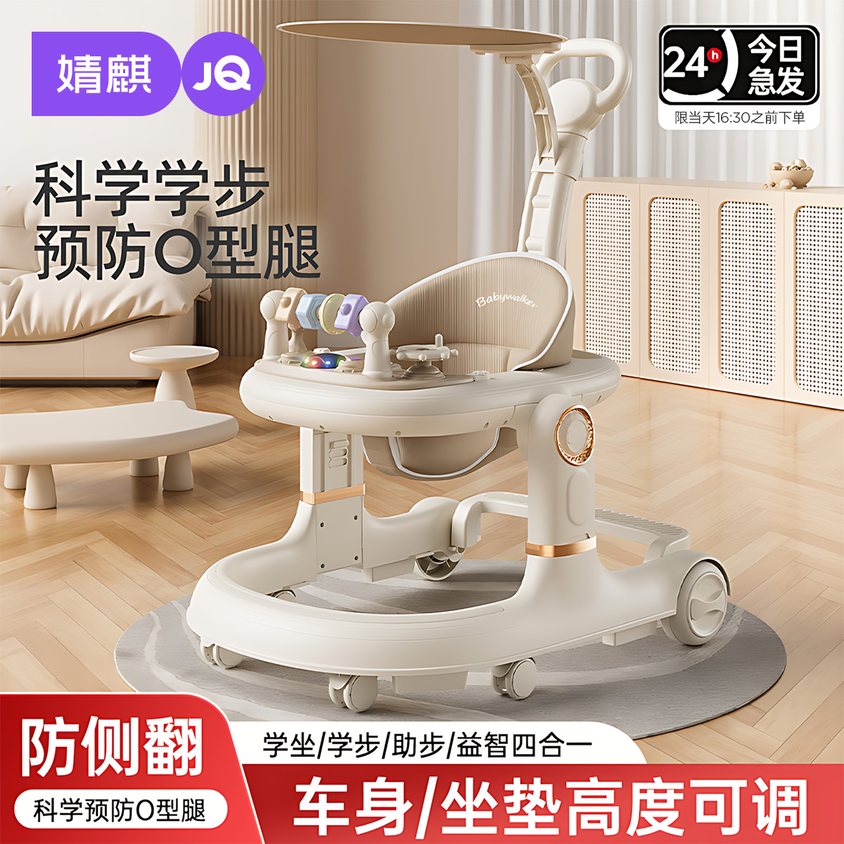婧麒婴儿学步车防O型腿小孩幼儿0-3岁宝宝多功能儿童可折叠手推车