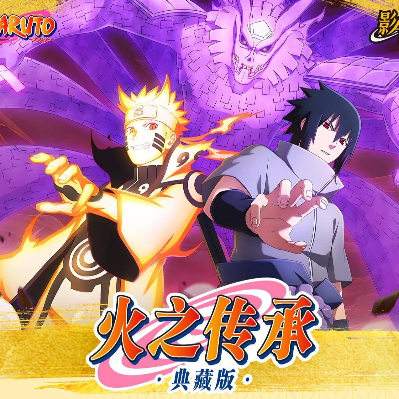 【叠叠】火影忍者之火之传承 国卡二创 收藏卡牌盲盒（代拆）