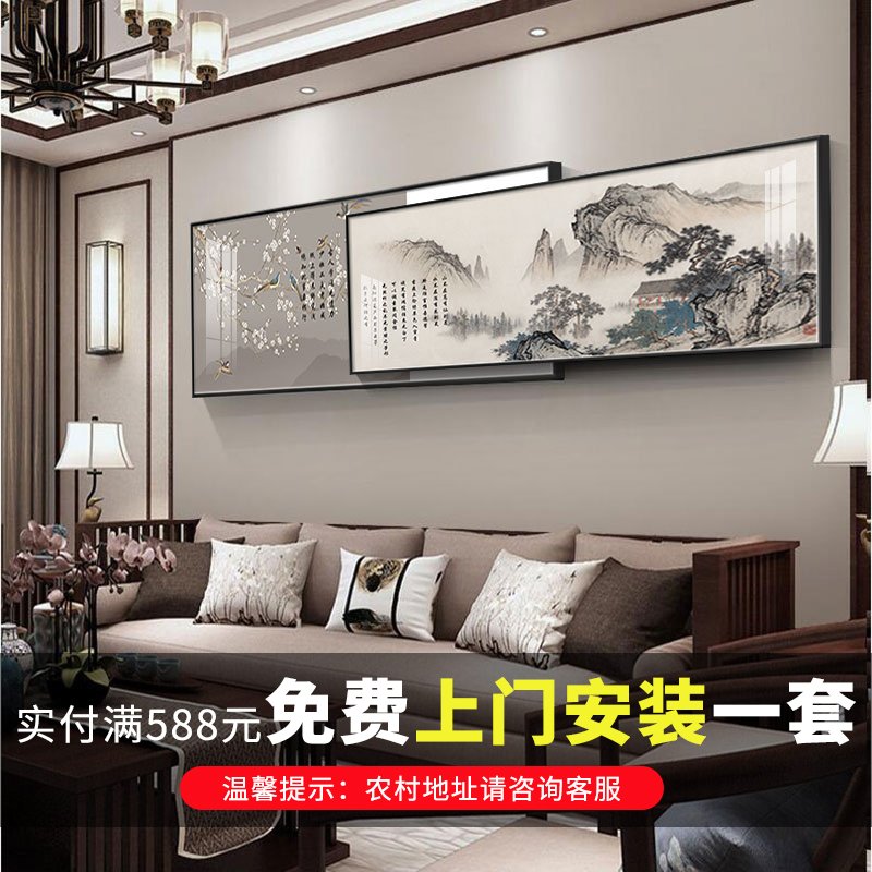 新中式客厅装饰画高档大气沙发背景墙壁画茶室办公室山水叠加挂画