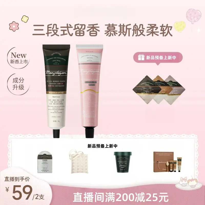 【两支装】安护手霜经典香氛保湿滋润手部护甲清爽不油ZB