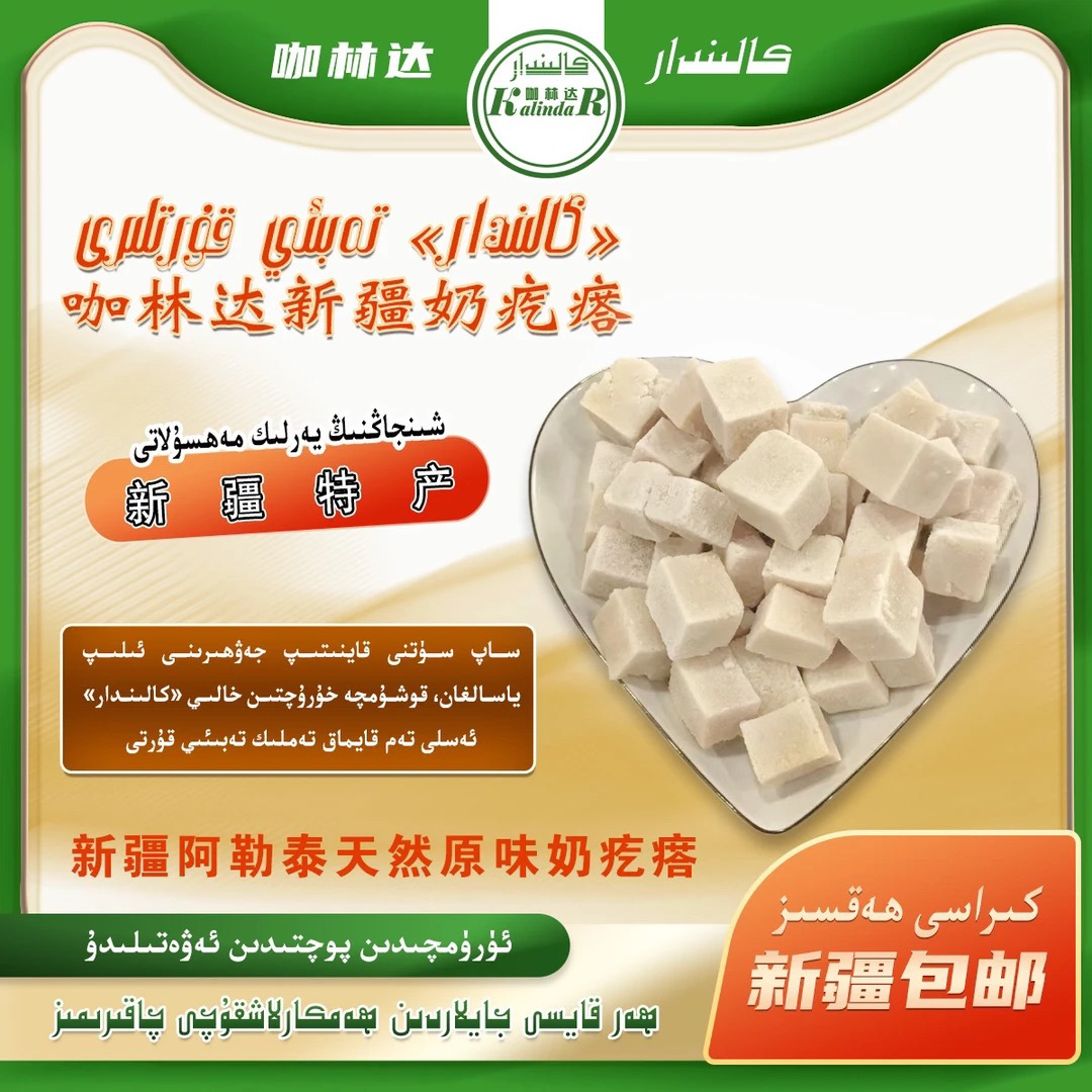100%纯奶疙瘩无添加任何添加剂新疆特产