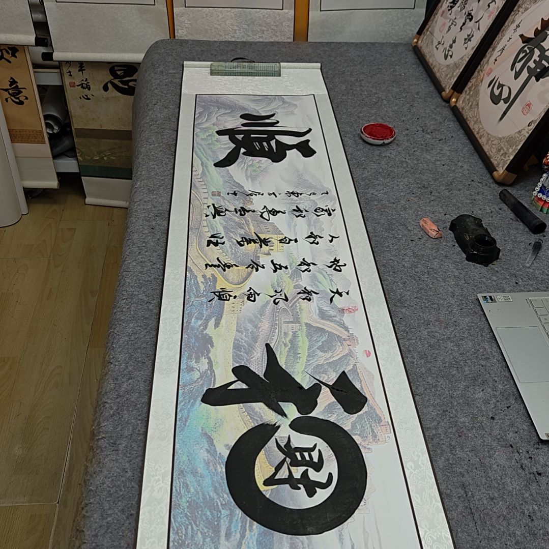 和顺定制书法作品