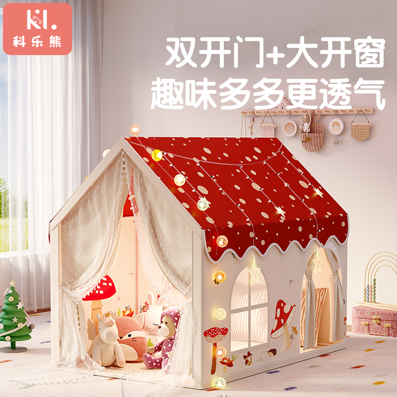 科乐熊儿童帐篷室内公主帐篷梦幻游戏屋小女孩生日礼物小房子城堡