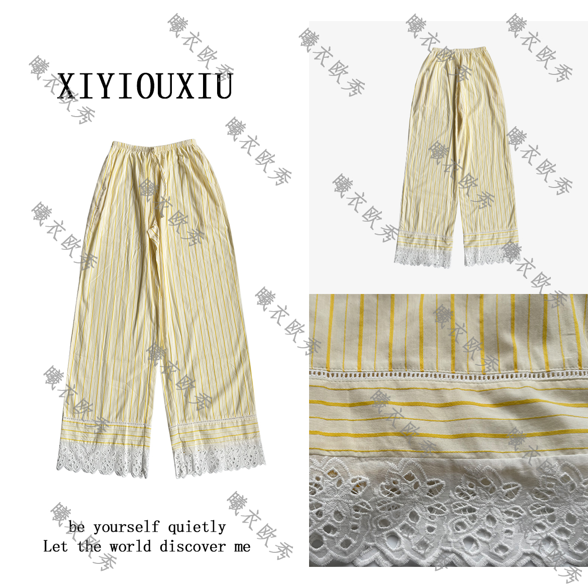  辰曦同款【榴莲】创意款氛围感竖条棉质加蕾丝休闲裤