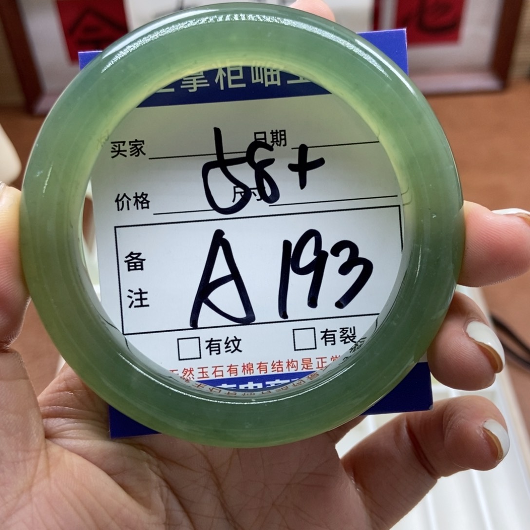 岫玉未镶嵌手镯手镯