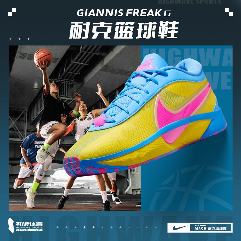 耐克（NIKE）男子GIANNIS FREAK 6 NRG EP篮球篮球鞋HF1819-700