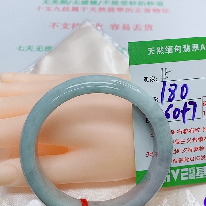 翡翠手镯未镶嵌天然15
