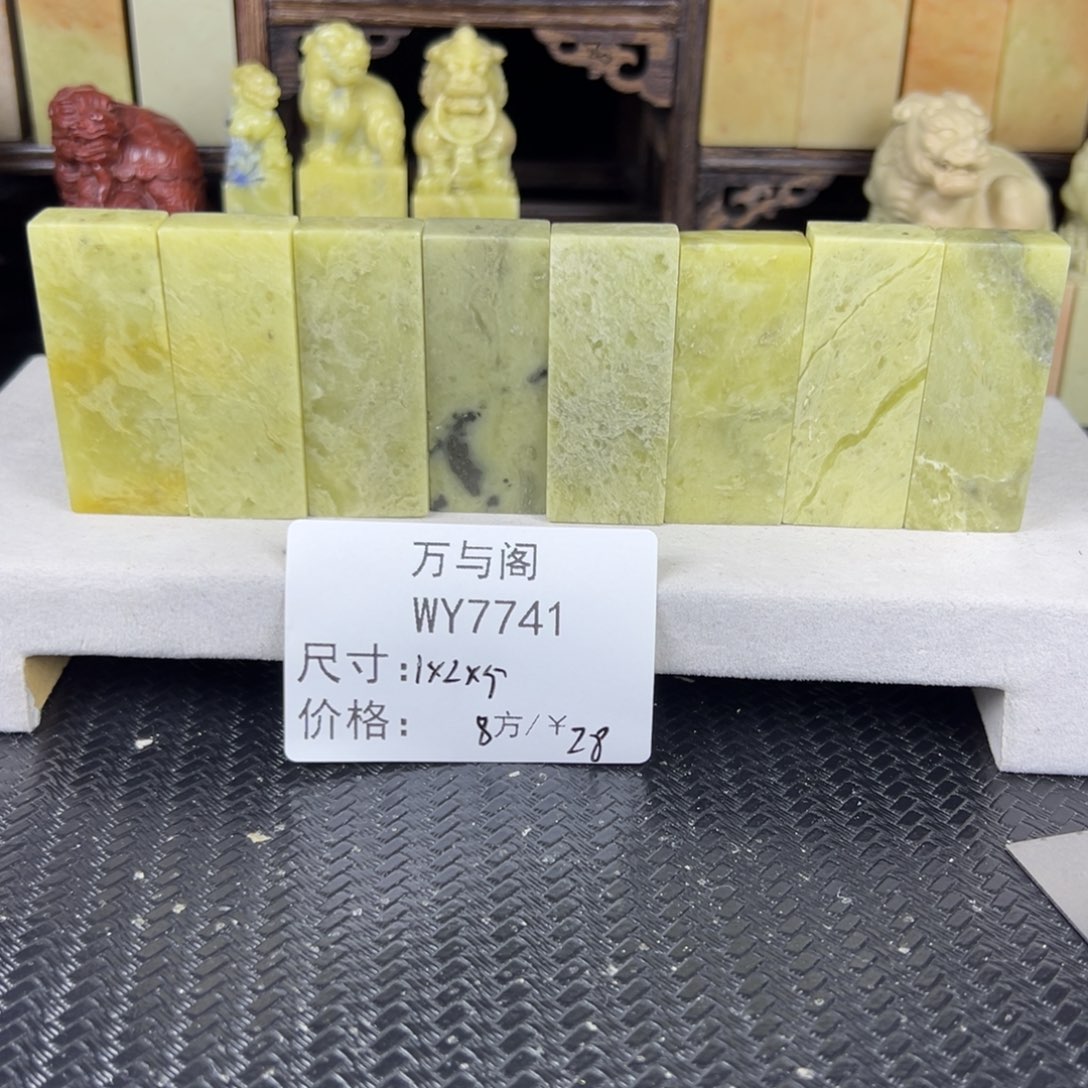 老***3青田石青田石印章