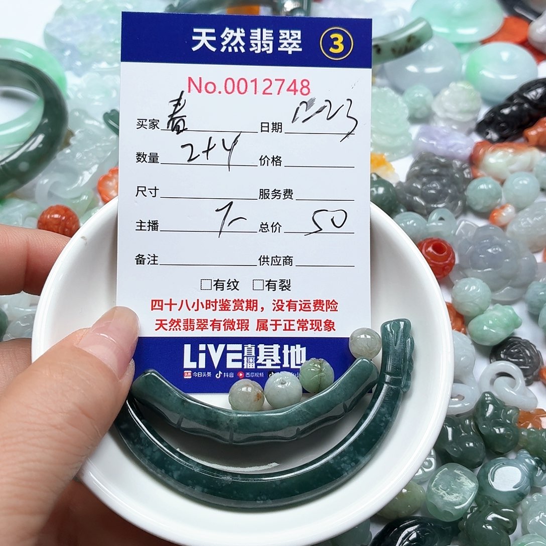 春***海翡翠未镶嵌颈饰777678