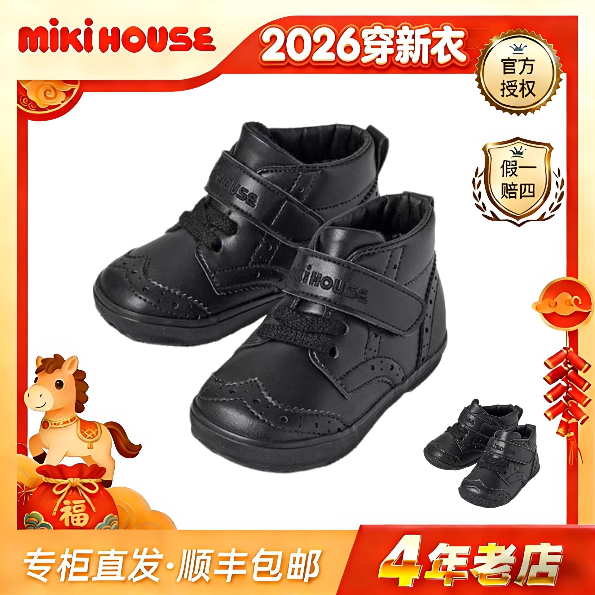 MIKIHOUSE男童女童炫酷黑经典百搭软皮革学步鞋稳步鞋