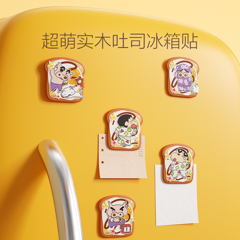 【正版蜡笔小新｜1抽/2包-吐司系列木质冰箱贴】