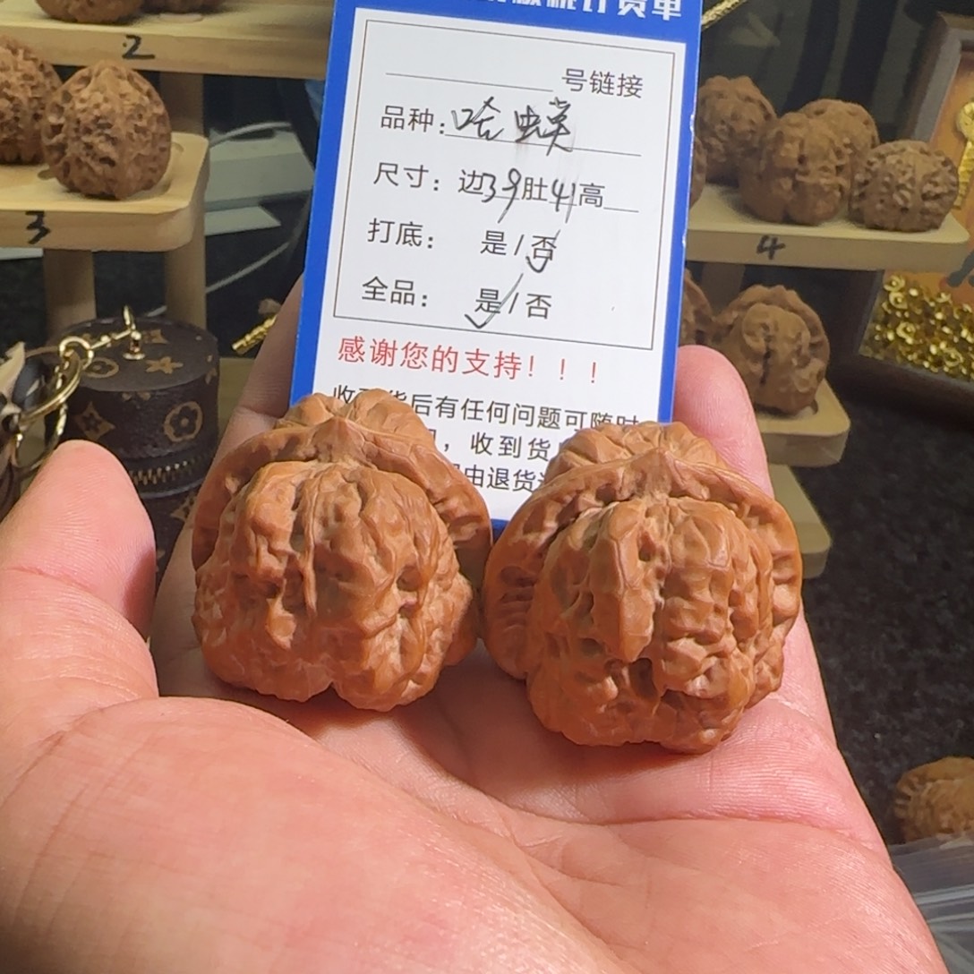 把件文玩核桃全品无修三角蛤蟆