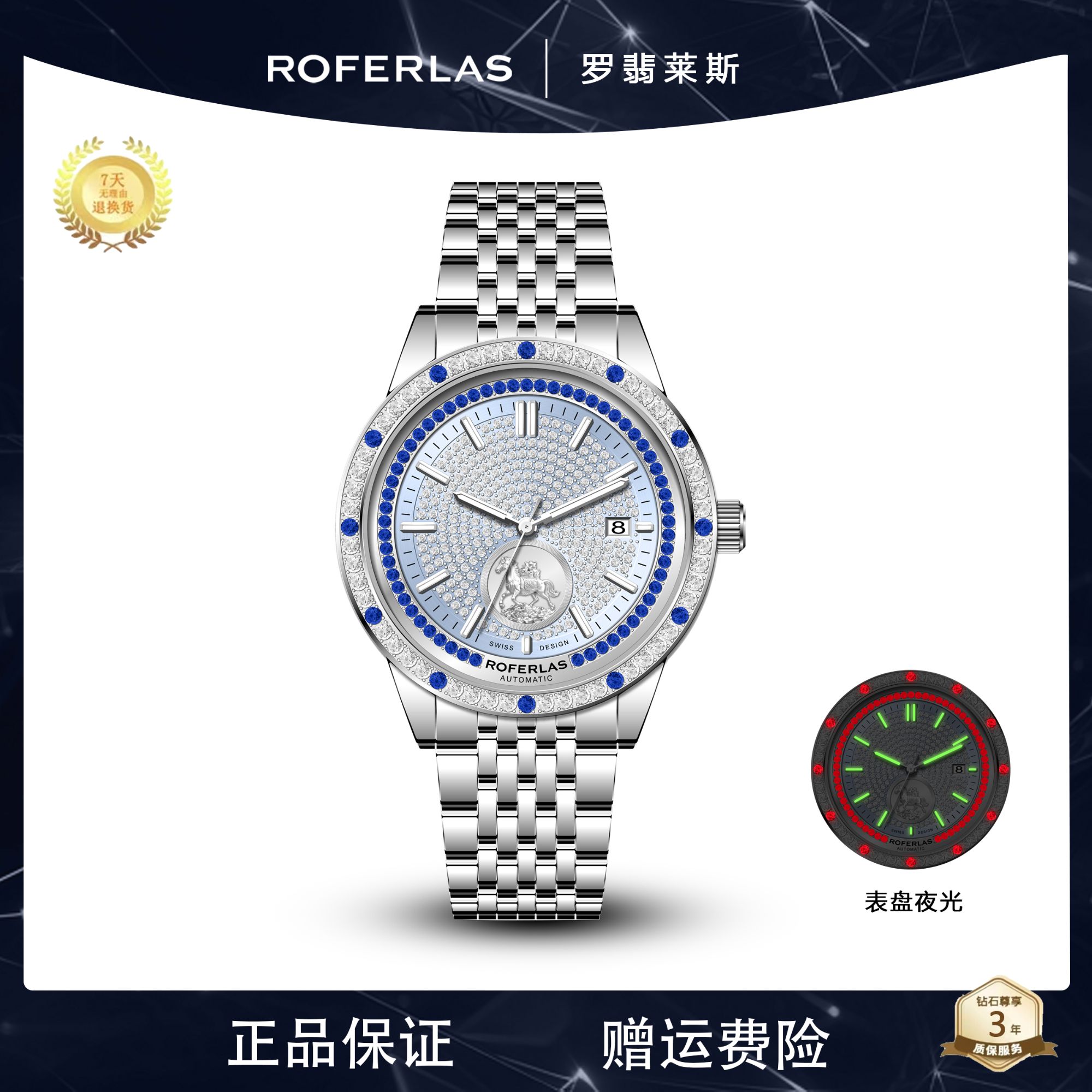 【限量首发】满天星系列冰川蓝轻奢镶钻夜光男士全自动机械手表 