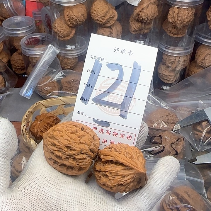 吊坠文玩核桃核桃