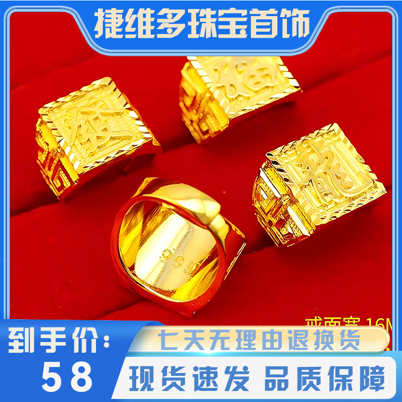   【经典开口戒指】可调节 开口时尚霸气男款不掉色古法