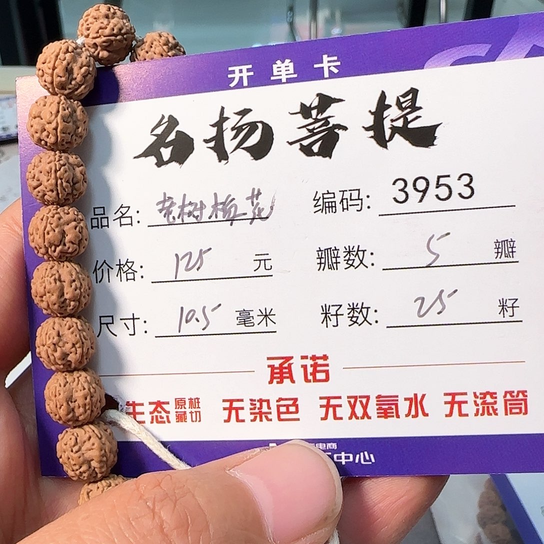 金刚菩提手串Aaaaaa3953
