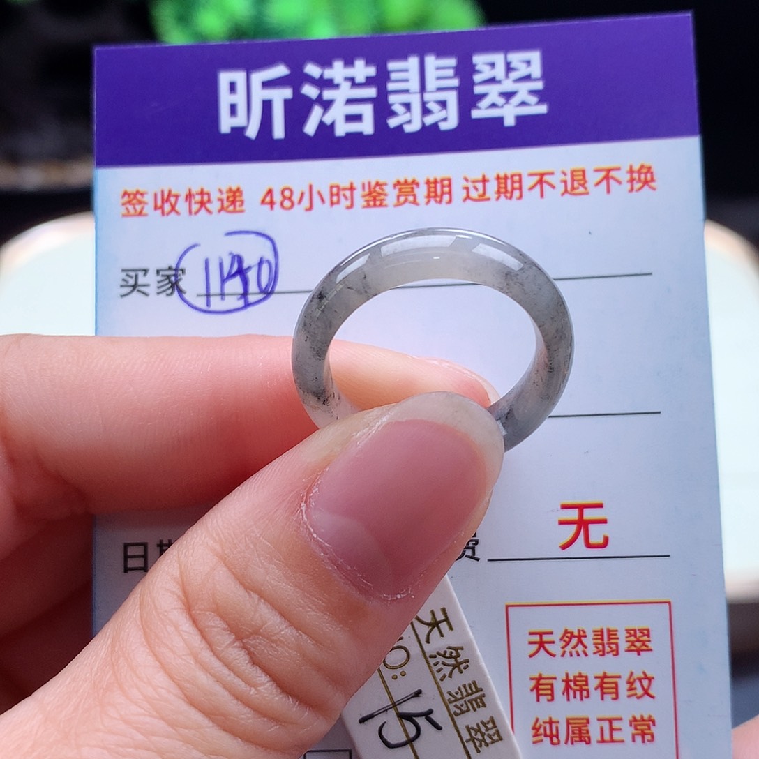 翡翠未镶嵌戒指15圈