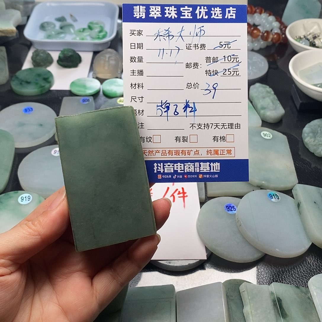 稀***师定制翡翠未镶嵌翡翠料子