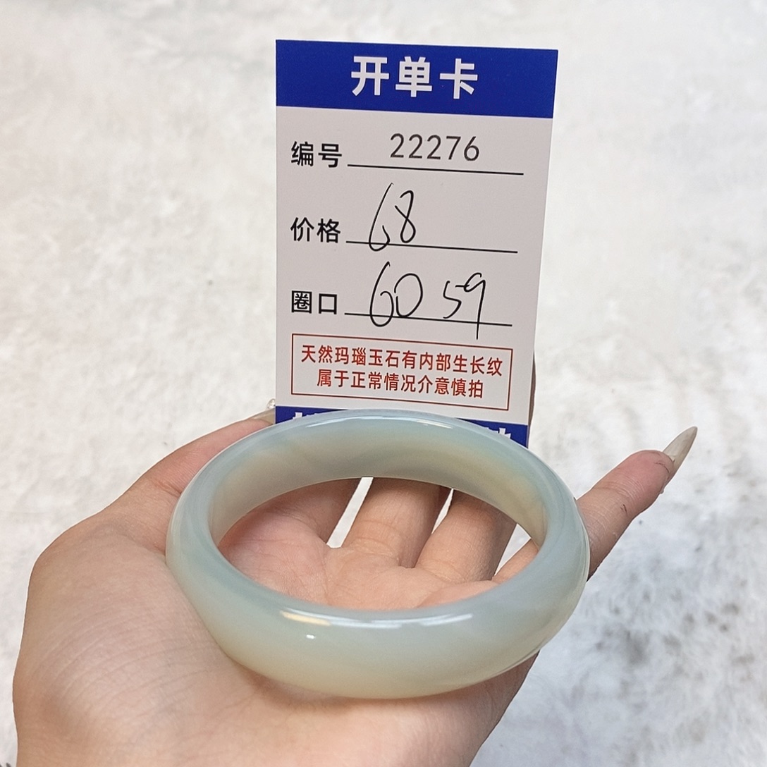 玛瑙/玉髓手镯未镶嵌276