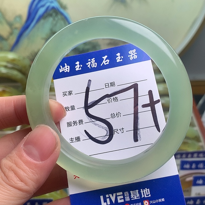 岫玉精品放漏手环