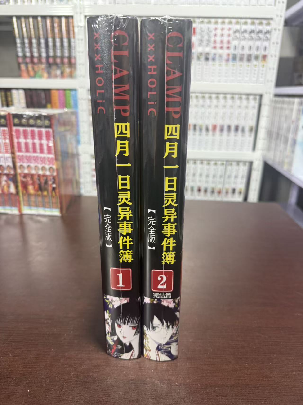 xxxholic四月一日灵异事件簿精装圆脊锁线 双封面 2本全 黑白漫画