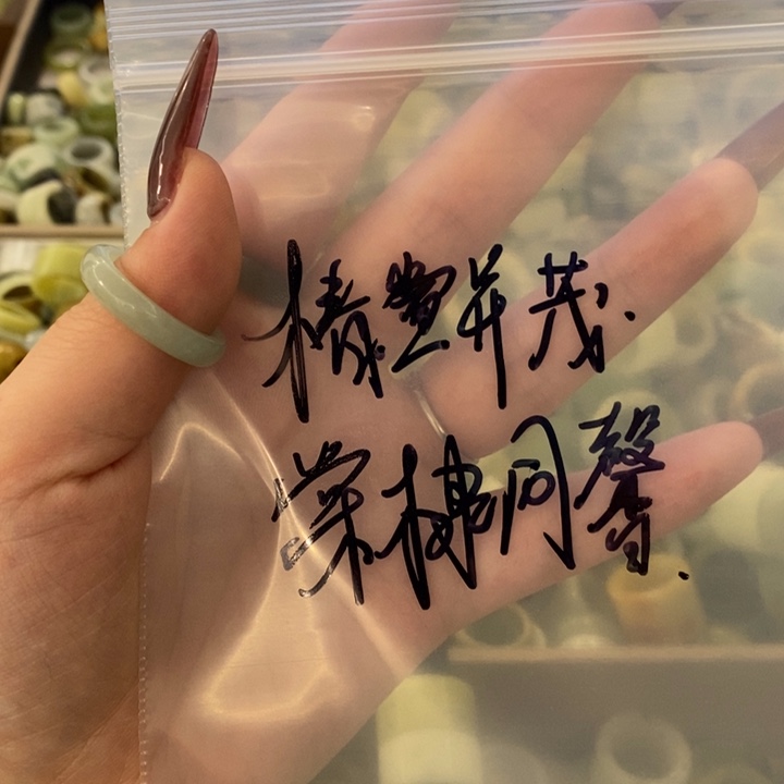 椿***馨蛇纹石玉未镶嵌戒指