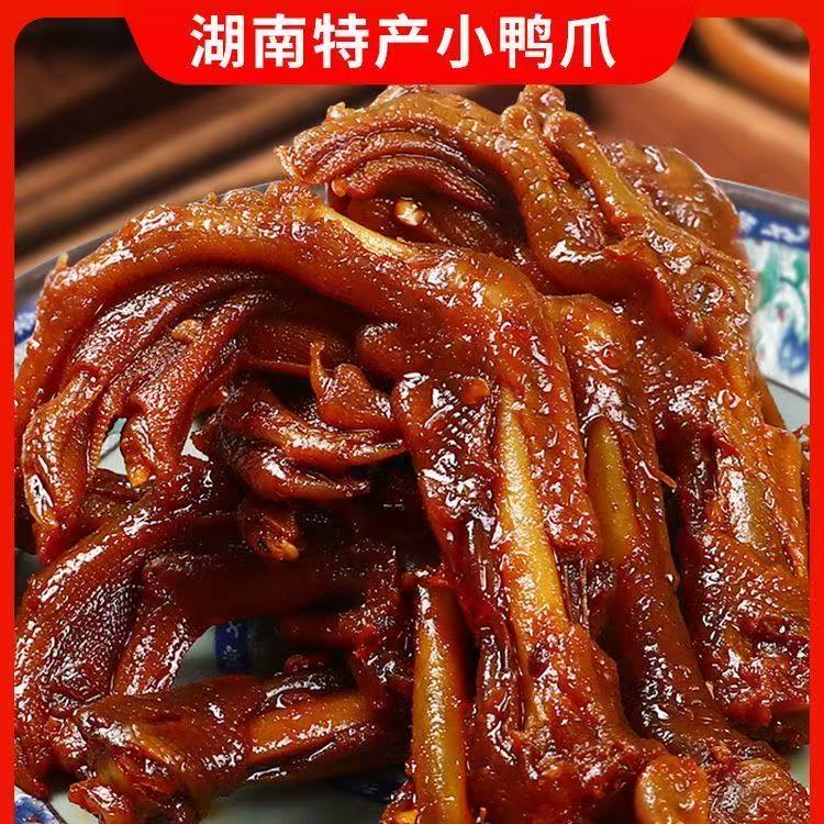 湖南特产辣酱小鸭爪即食卤味休闲鸭肉解馋零食