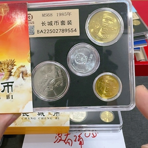 其他普通金属长城币套装1985年精工手雕版