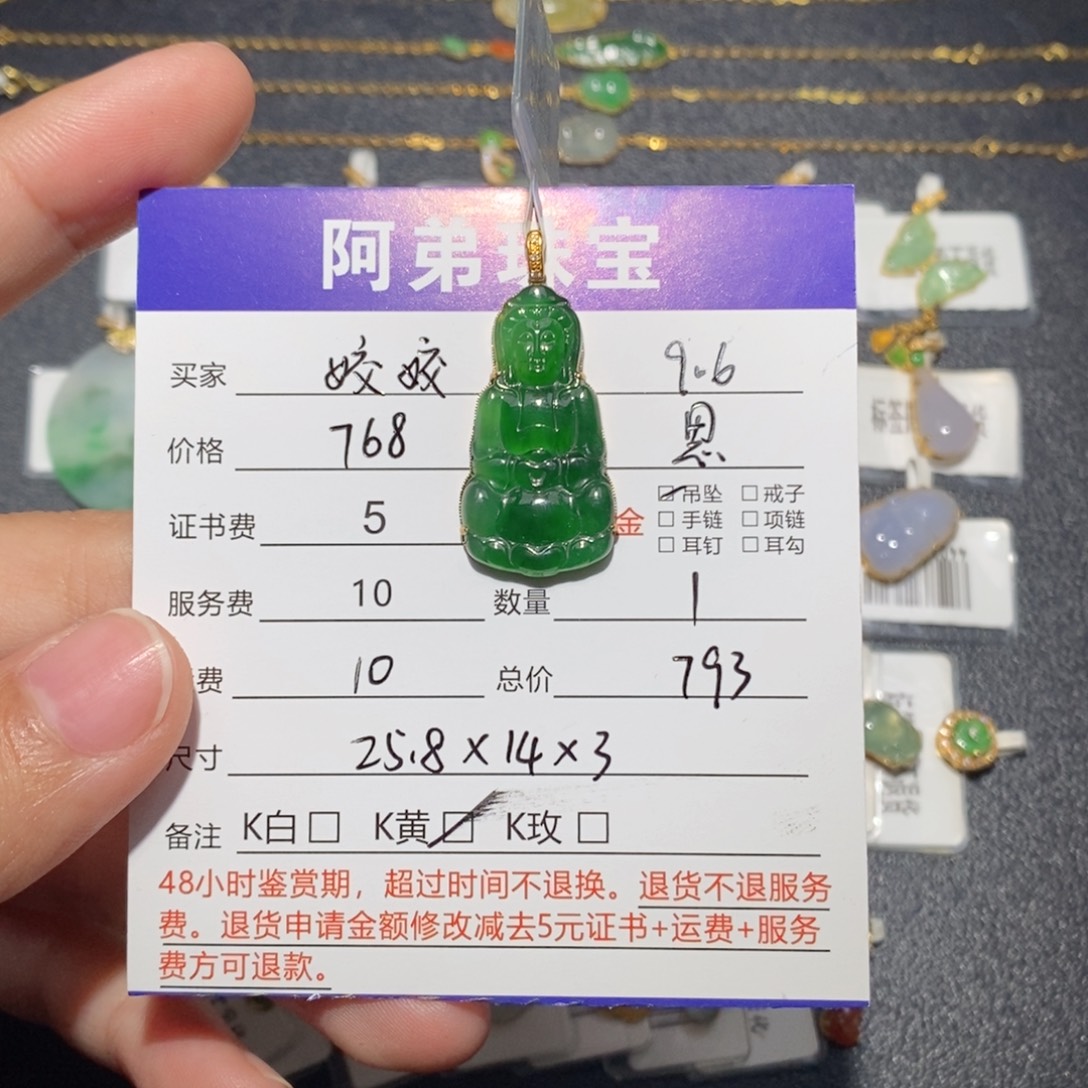姣***.吊坠(不含链)18K金镶嵌翡翠