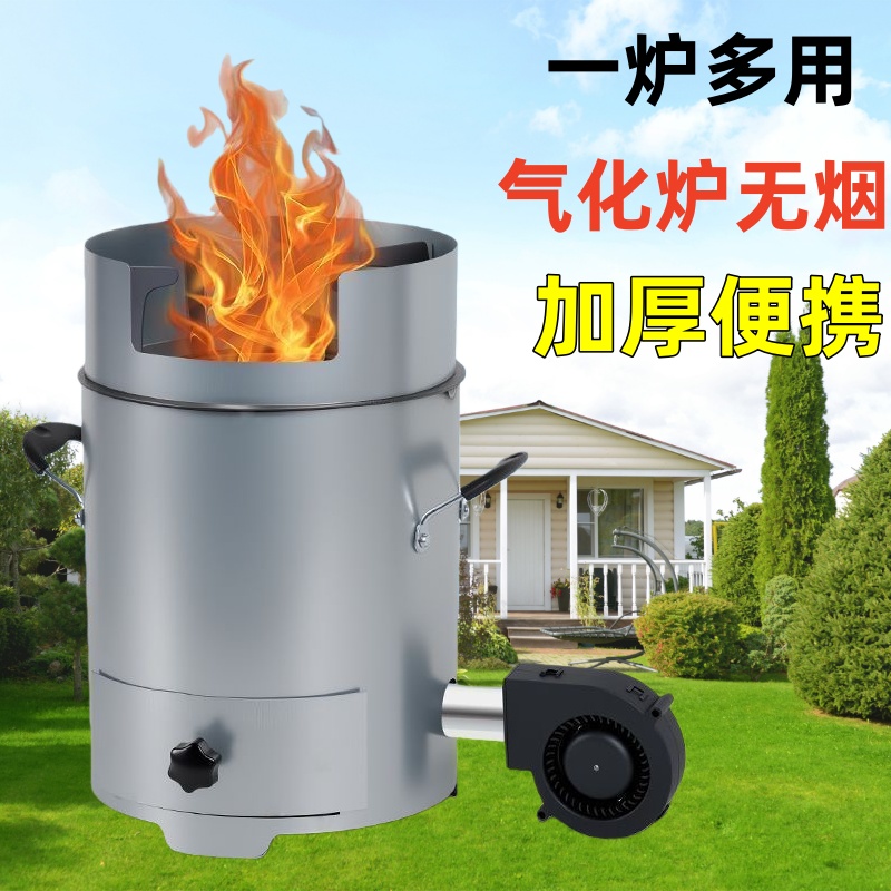 户外柴火炉灶野外移动无烟农村家用烧木柴便携汽气化炉具带抽灰盒