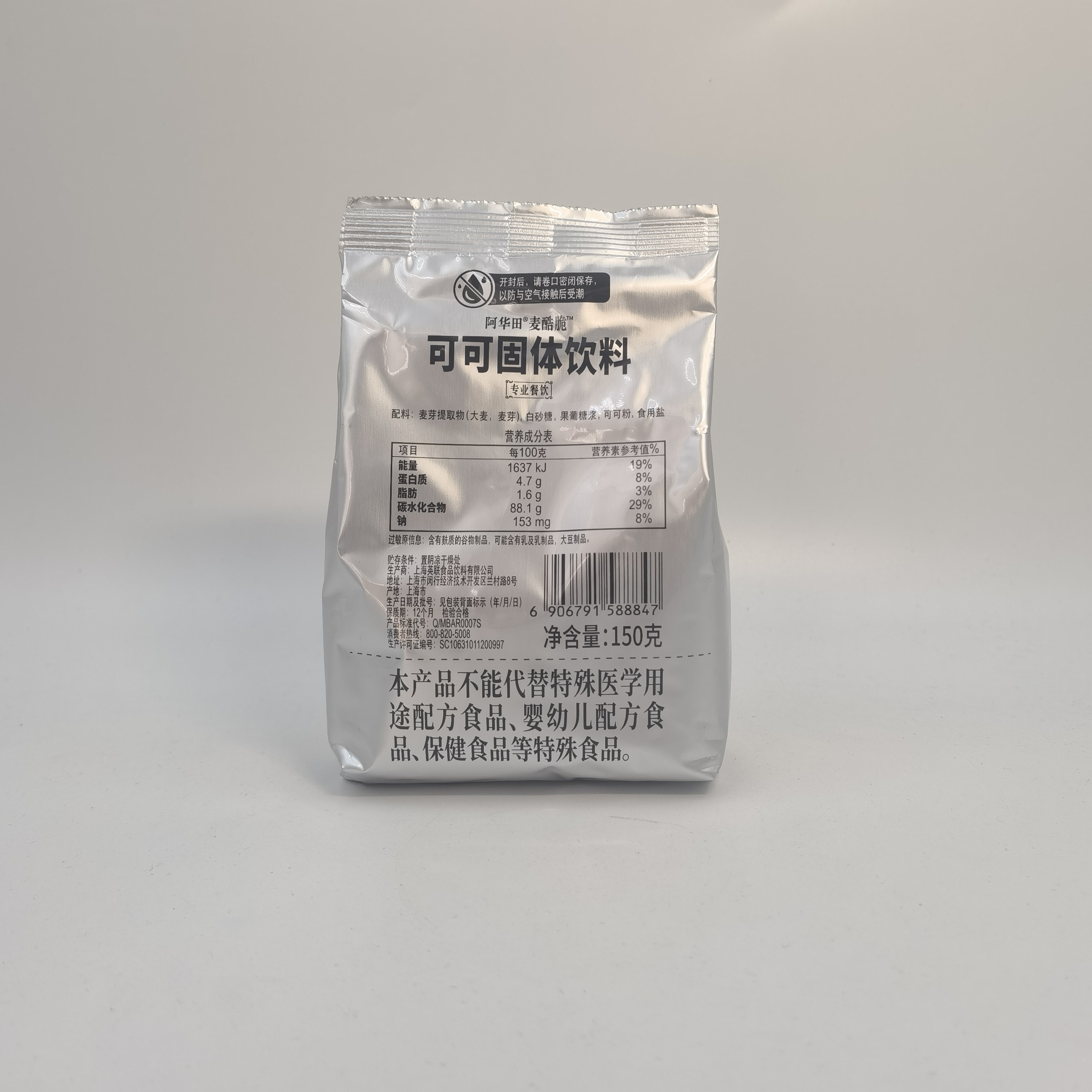 临期特价 阿华田麦酷脆150g可可味酷脆碎巧克力脆麦酷脆粒饼干碎