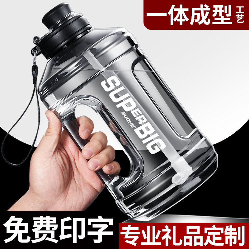 运动水壶吨吨桶水杯大容量塑料杯水杯夏天吸管杯吨吨杯子定制logo