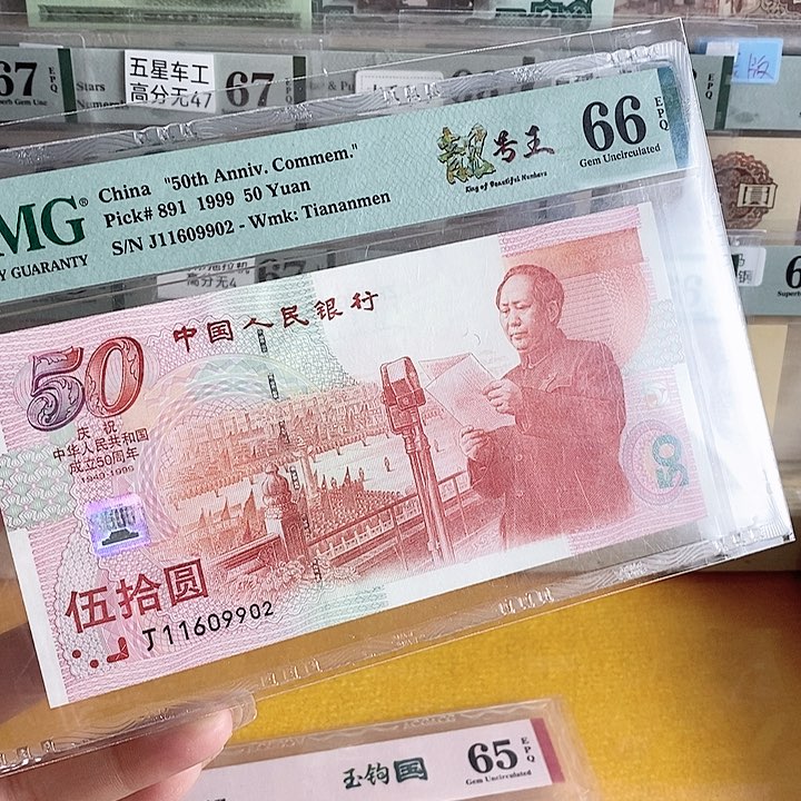 建国钞红灯笼朦胧号9902单张