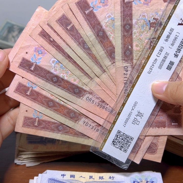 退市人民币10张如图961