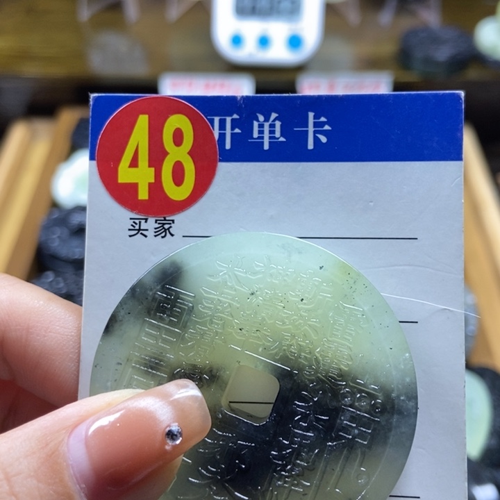 蛇纹石玉挂件未镶嵌我****饼