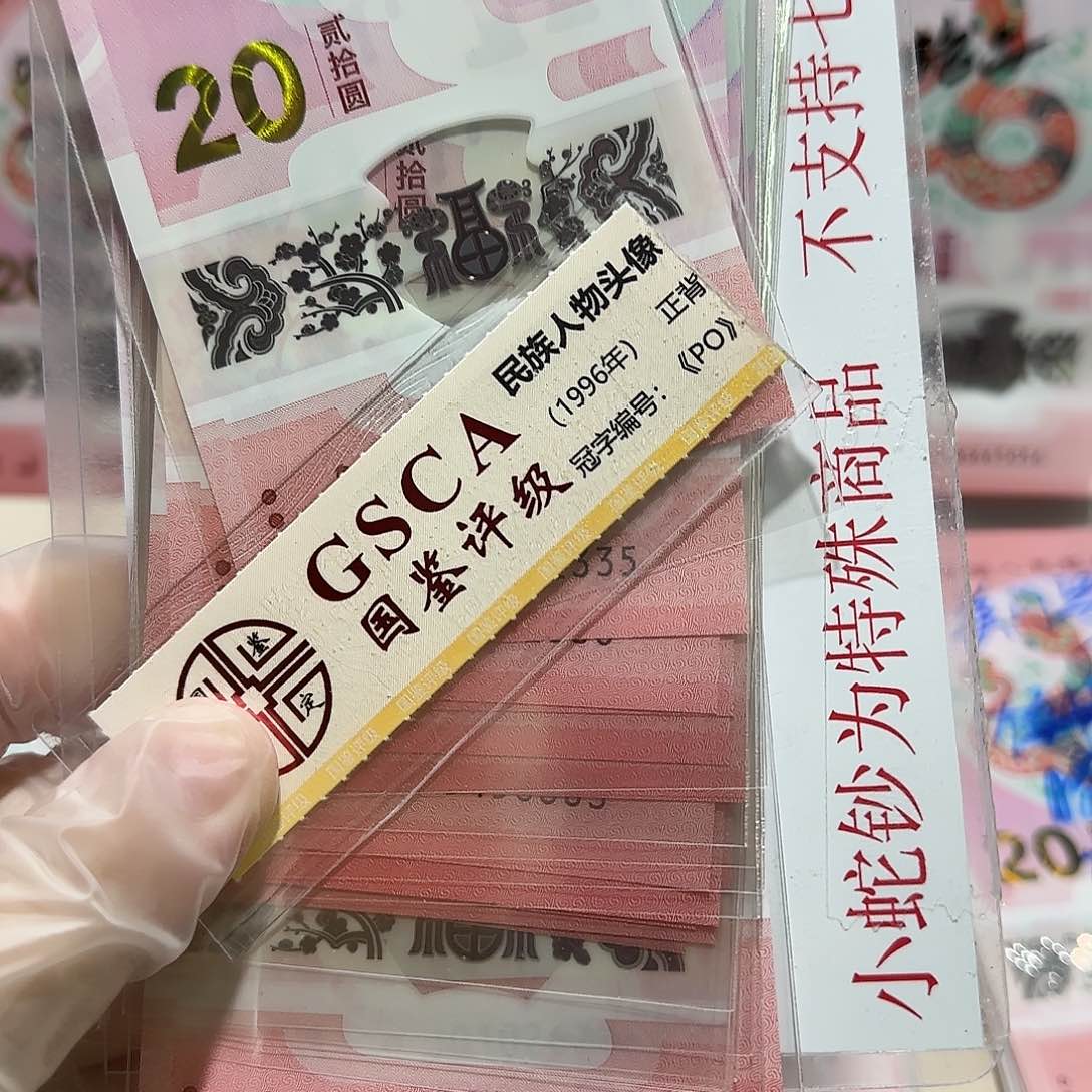 纸一张蛇无4.7。。。。无4.7