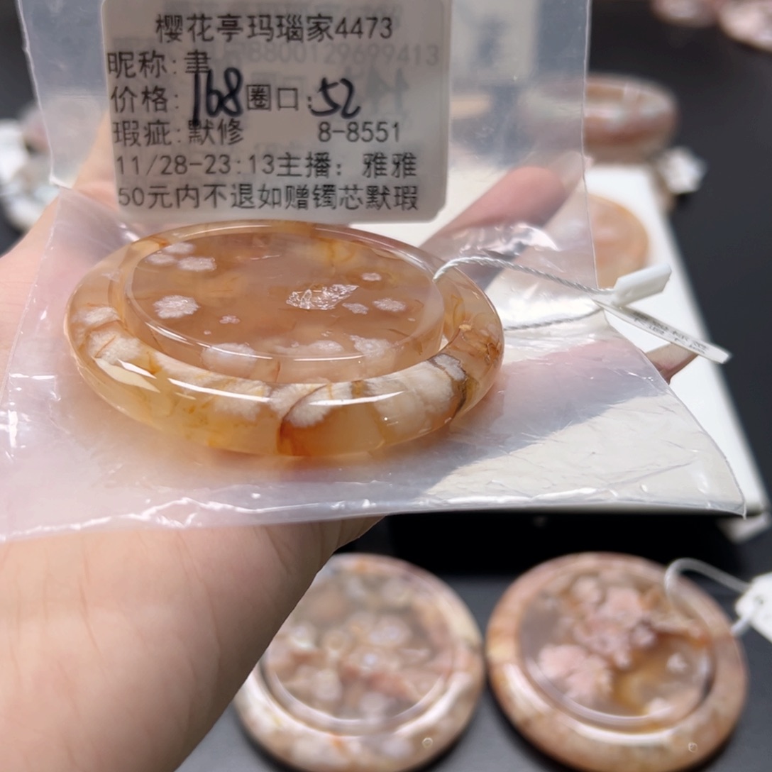 聿***玛瑙/玉髓未镶嵌手镯