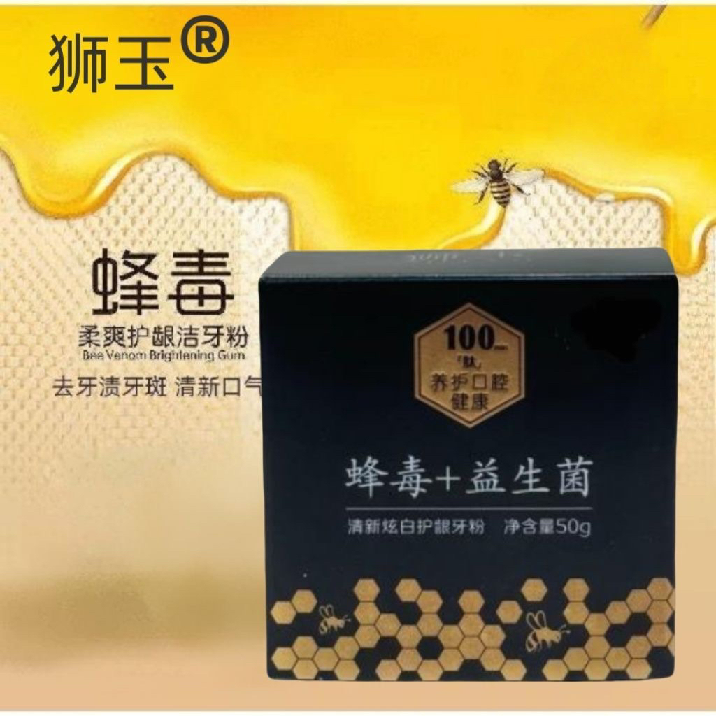 9988牙粉白白家用快速