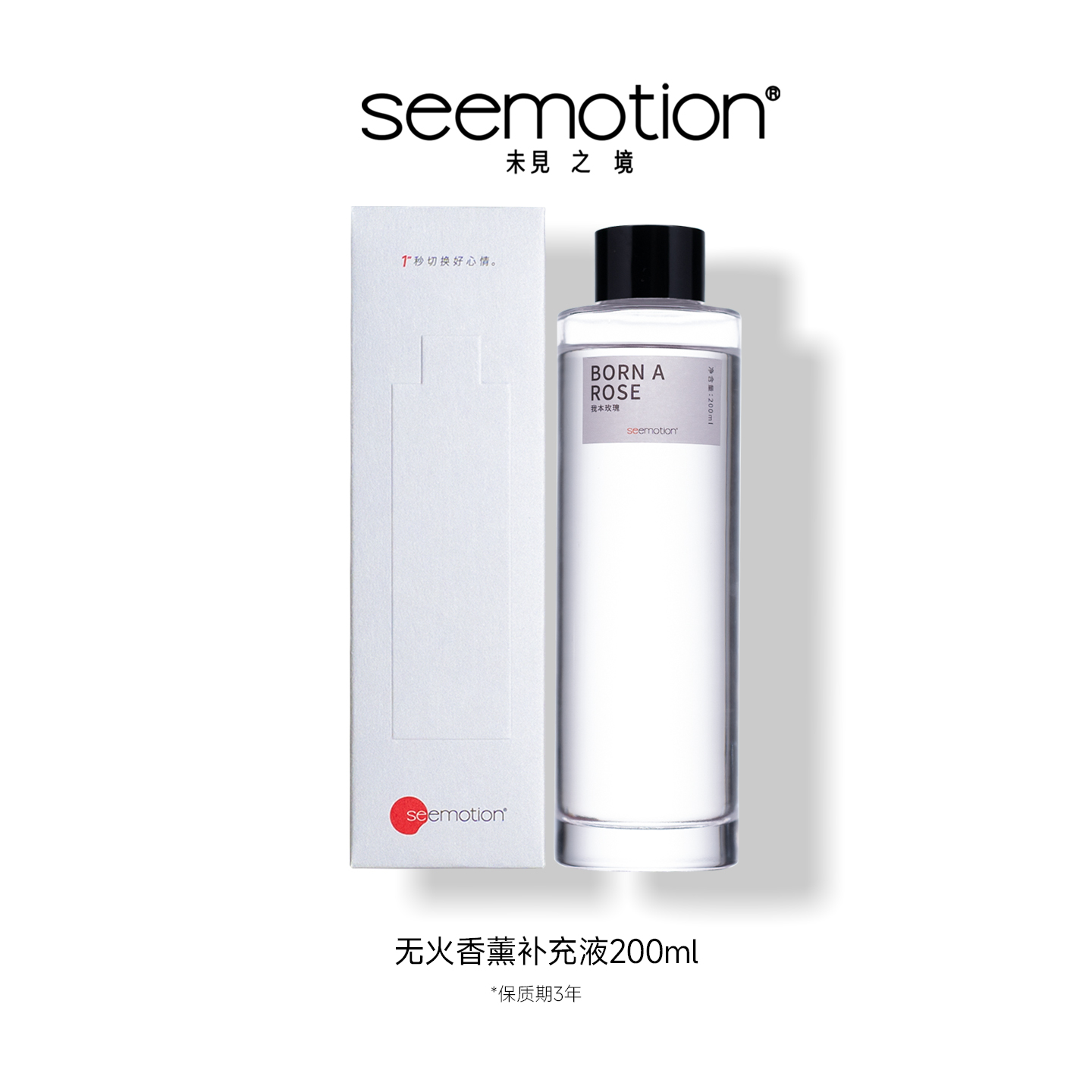 seemotion未见之境无火香薰补充液室内扩香大瓶装200ml
