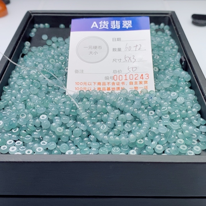 翡翠散珠多样性发自选