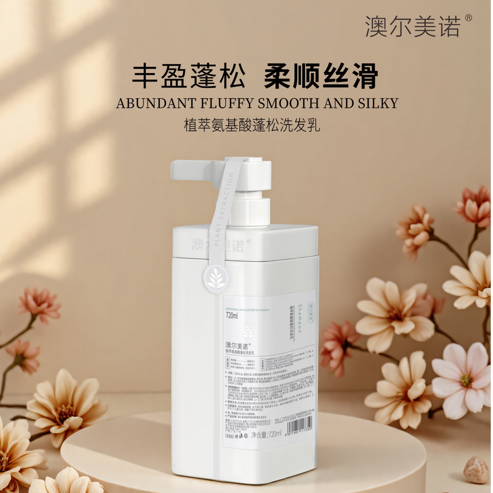 【万人回购大白瓶单瓶链接】澳尔美诺氨基酸控油蓬松洗发乳720ml