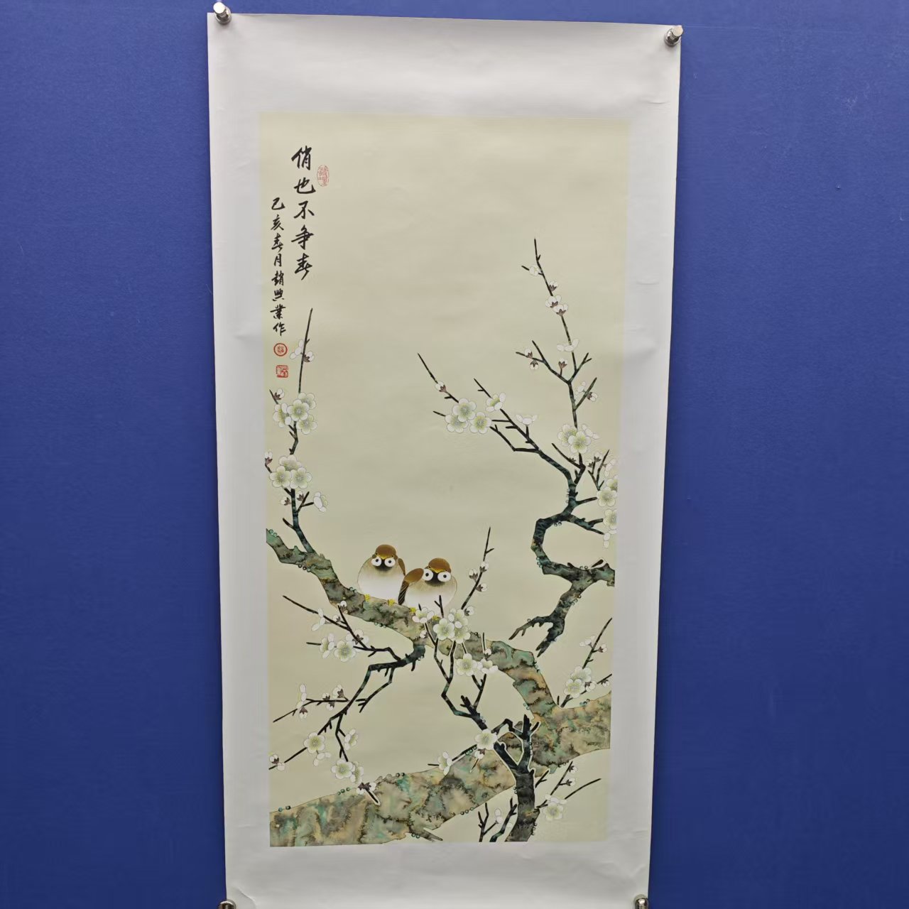 赵兴业《俏 也不争春》三尺竖 托裱 100*55cm -天美