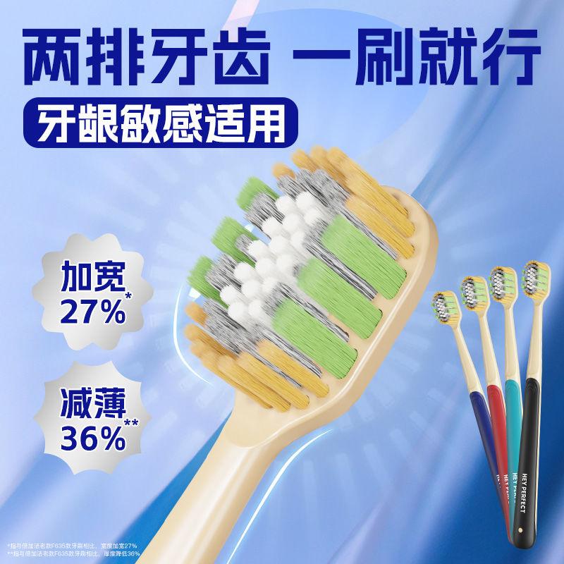 HEYPERFECT倍加洁奢柔精护宽薄牙刷超软毛牙刷