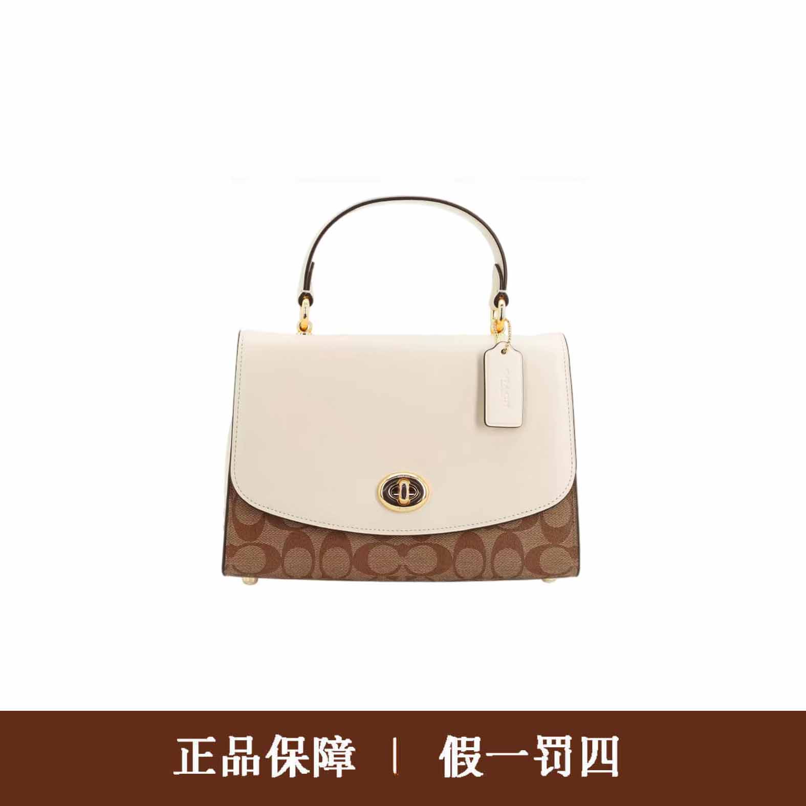 95新 COACH/蔻驰 蔻驰白拼棕色老花手提包/DM1161/25X17