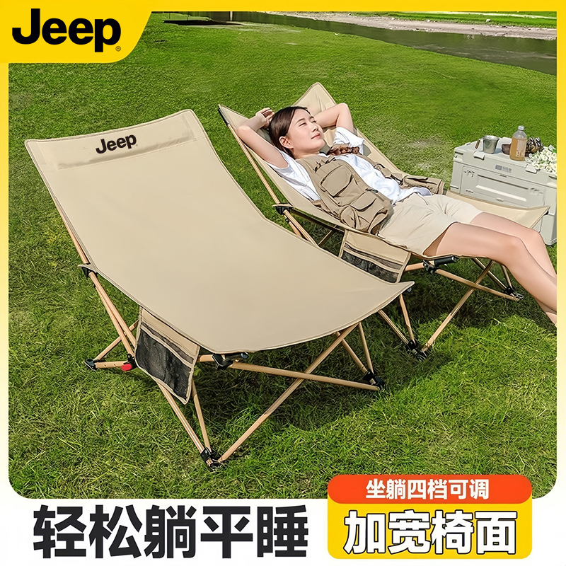 JEEP/吉普躺椅户外折叠椅月亮椅便携式露营椅办公室午休午睡沙滩