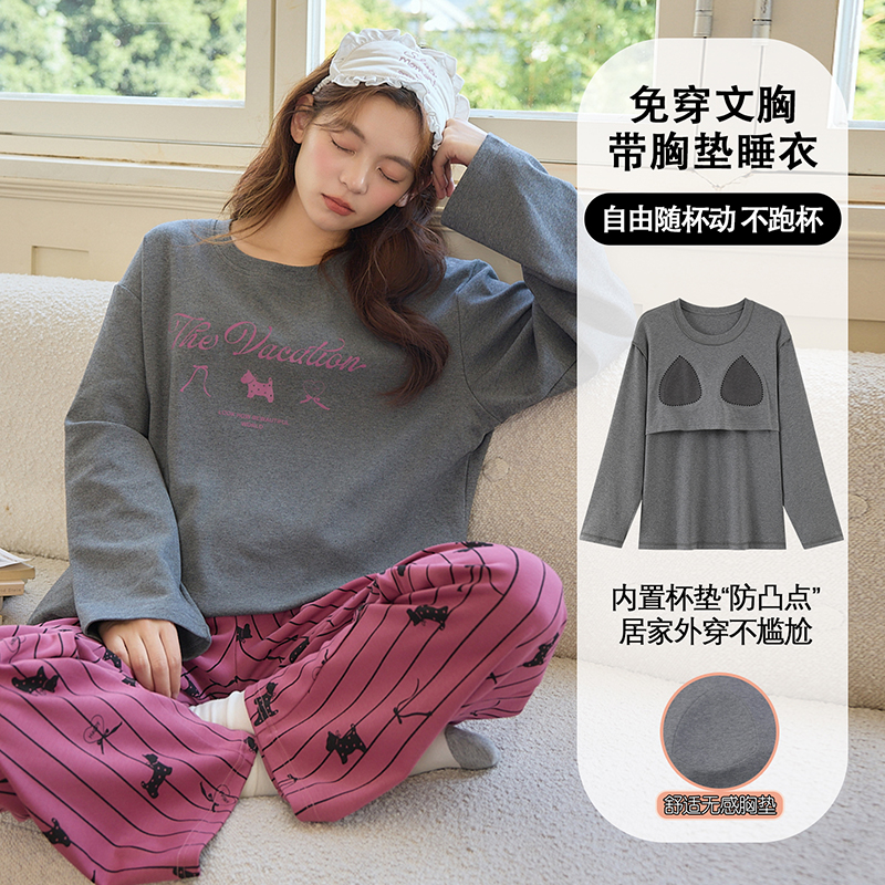 纯棉长袖睡衣带胸垫女士春秋款秋冬季学生休闲宽松套装家居服时尚