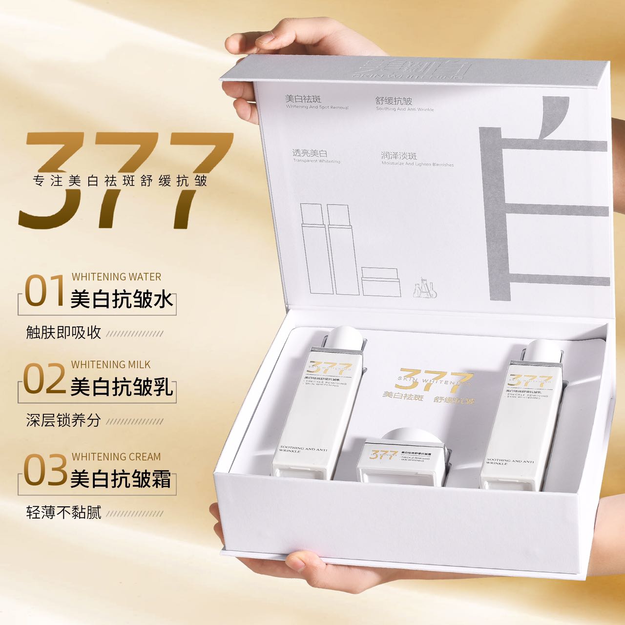 LUXILA N露皙兰美白祛斑舒缓抗皱三件套礼盒