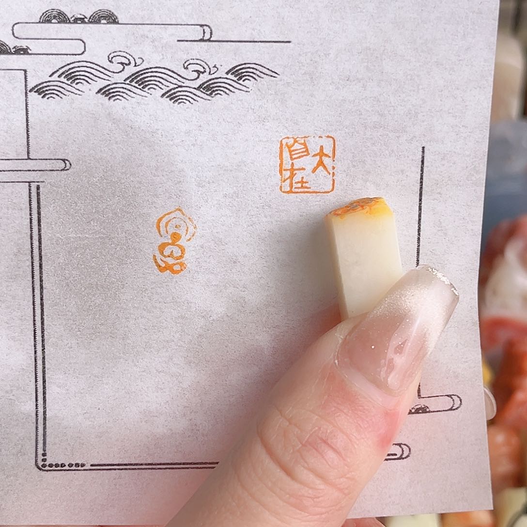 寿山石印石大自在