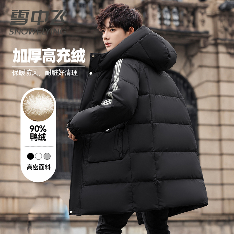 雪中飞中长款羽绒服男青年冬季新款潮流保暖加厚工装户外羽绒外套