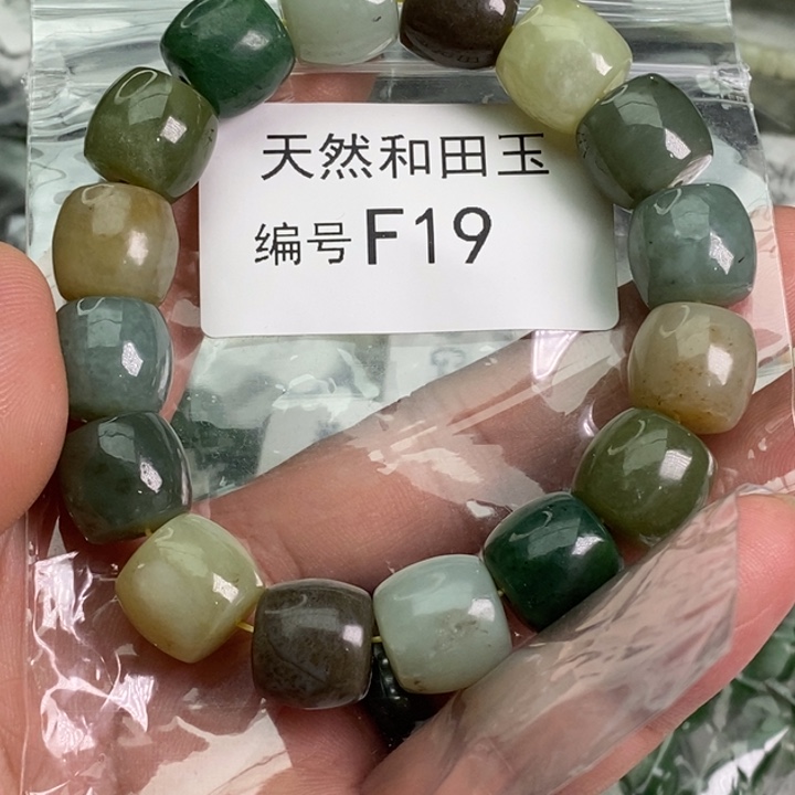 手链未镶嵌和田玉